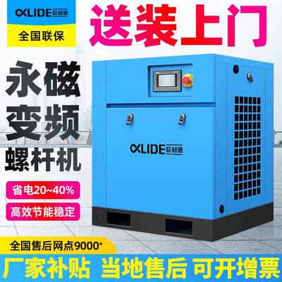 螺杆式空压机永磁变频7.5-132kw大型工业级空气压缩机节能气泵