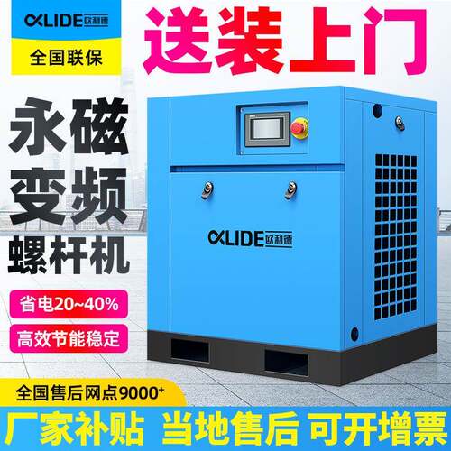螺杆式空压机永磁变频7.5-132kw大型工业级空气压缩机节能气泵