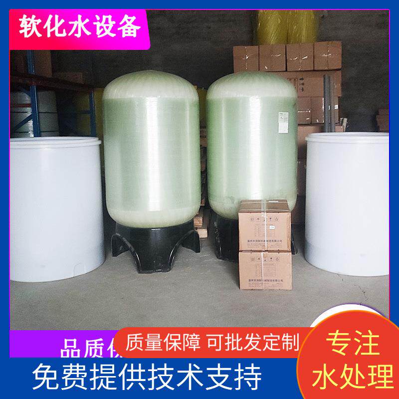 大型全自动软化水设备工业软水机家用商用一用一备软化水设备