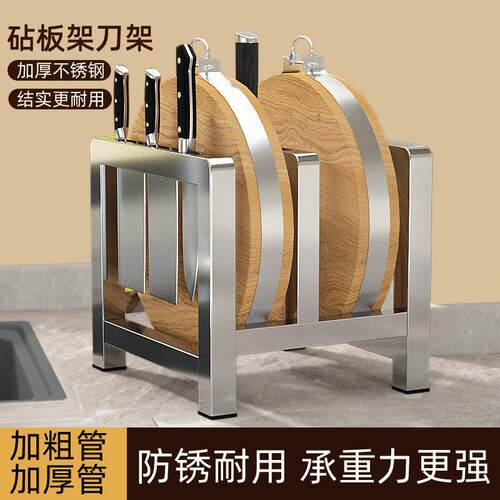 特厚不锈钢厨房菜板放置架一体收纳层架砧板锅盖置物架菜墩案板刀