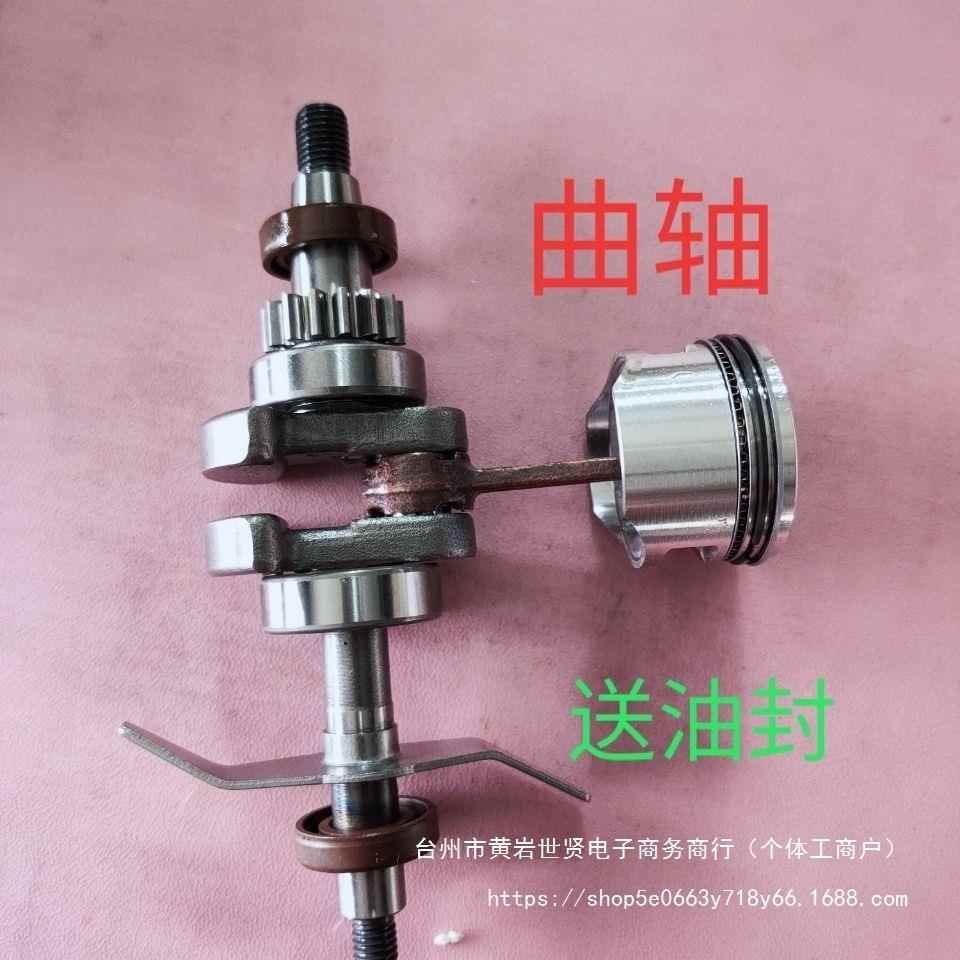 139F/GX35割草机曲轴+活塞总成