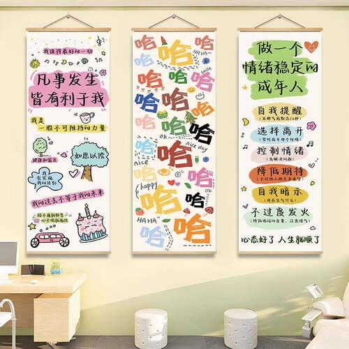 有趣的墙面装饰品挂画班级教室氛围布置情绪稳定海报宿舍书房贴纸