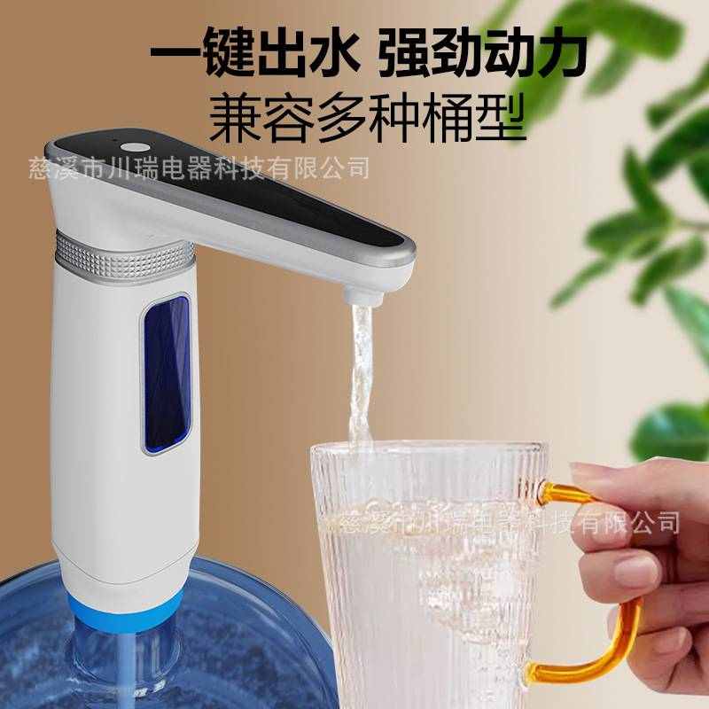 直供桶装水抽水器电动吸水器 无线压水器自动上水机 压水