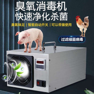 养殖场人员通道消毒机猪场智能雾化超声波立式喷雾器鸡舍猪用设备