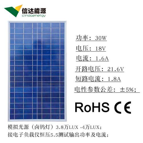 30w多晶太阳能电池板发电板光伏板18v太阳能充电板玻璃层压板现货