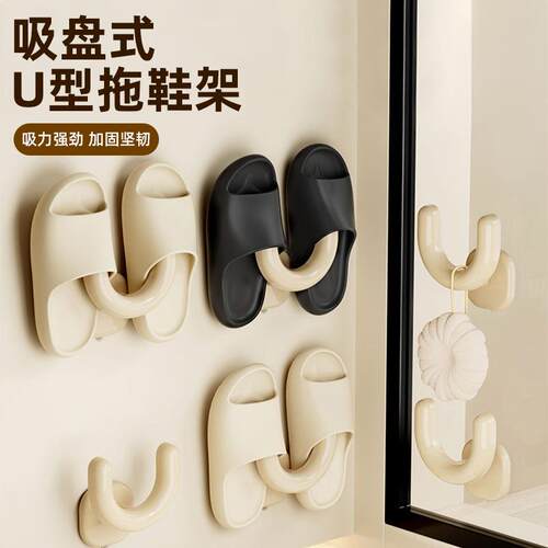Suction Cup Slipper Rack Bathroom Wall-Mounted Shoe Organize