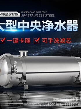 不锈钢15-20吨卡箍超滤净水器全屋大流量厨房过滤器批大流量净水