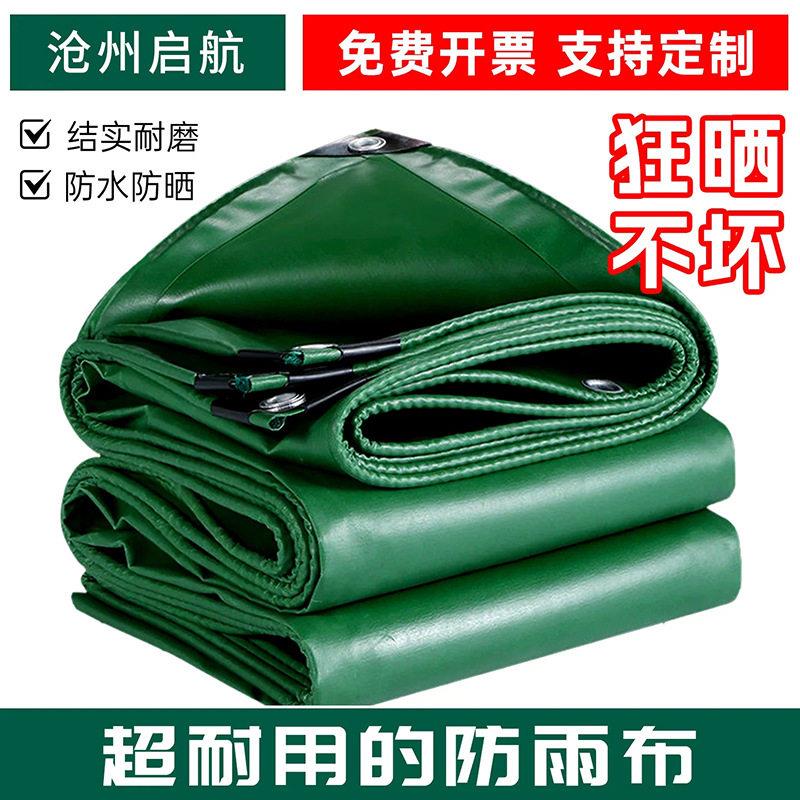 加厚苫布防雨布防水布帆布篷布油布户外雨棚布塑料布遮阳布货车棚