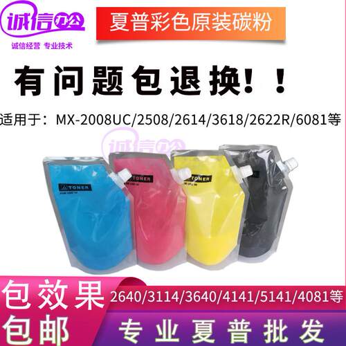 夏普MX2008UC 2018 3114 5148 4141 3148 2640 4081R原装墨盒碳粉