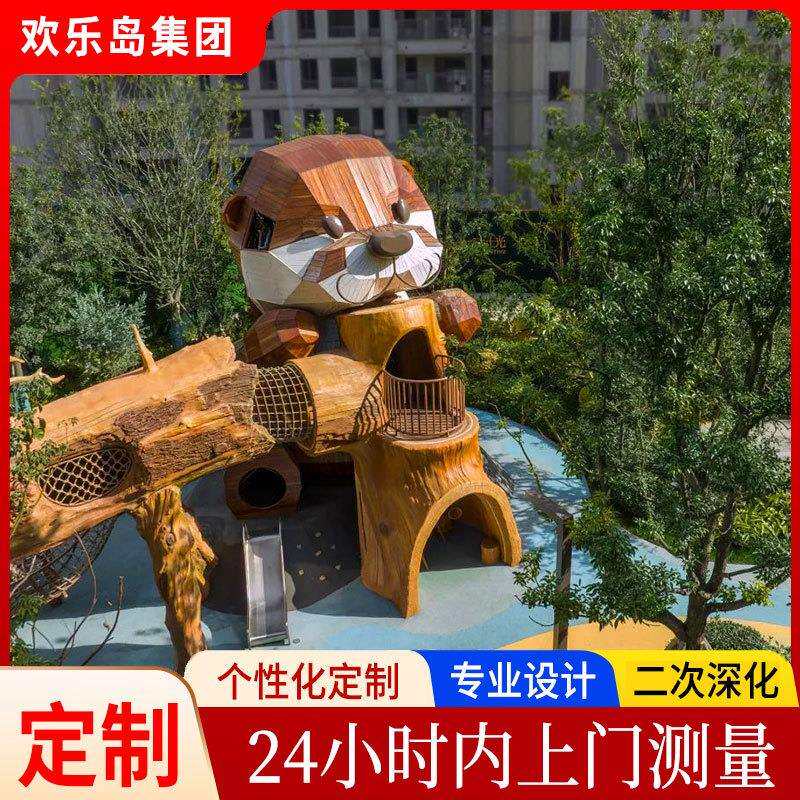水獭主题无动力乐园设计小区不锈钢滑梯公园景区木制游乐设备厂家