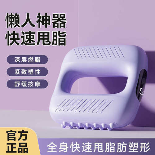 mini健身电动筋膜环甩脂机放松肌肉便携式按摩器家用小型液晶