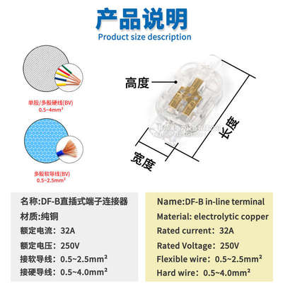 DF-B防水灌胶直插式接线端子连接器DF-B12/13/22/33一进二进二出