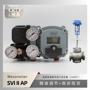 梅索尼兰Masoneilan SVI II AP数字阀门定位器搭配吴忠仪表调节阀