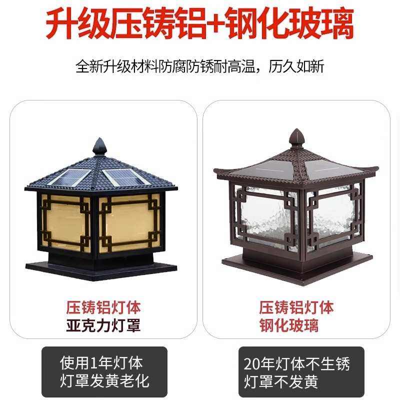 太阳能柱头灯LED户外防水庭院别墅墙头围墙大门口灯家用门柱灯