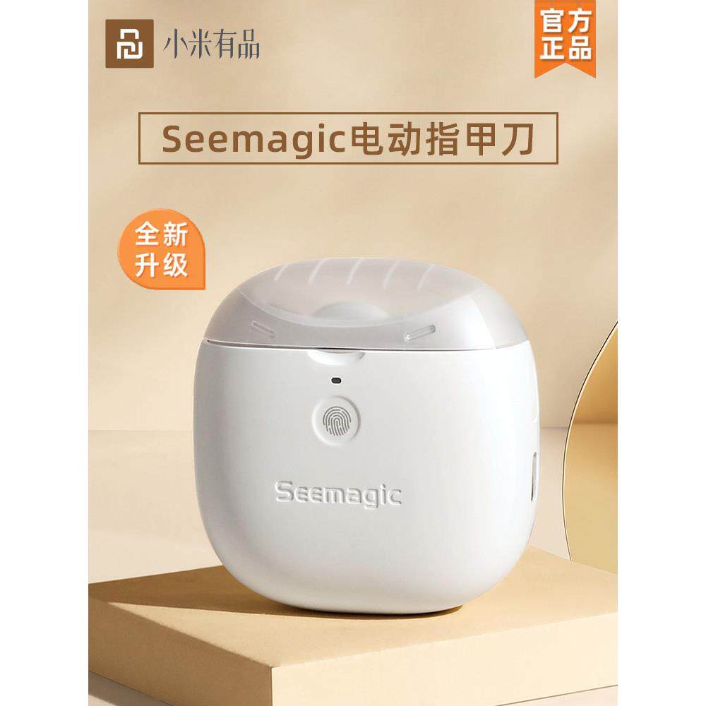 小米电动指甲刀全自动磨甲器婴儿指甲剪儿童美甲钳修甲刀成人家用