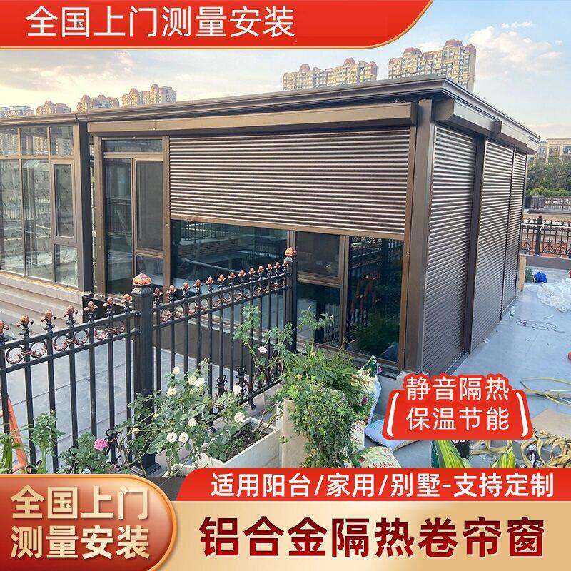 欧式铝合金防盗卷帘窗遥控升降百叶窗别墅隔音隔热卷帘静音防风