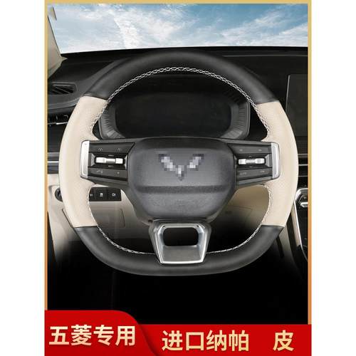 五菱星辰/佳辰/征程/征途专用方向盘套真皮手缝内饰改装全包把套