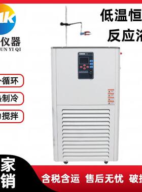 DFY-20L低温恒温反应浴槽低温恒温搅拌反应浴低温恒温水浴槽