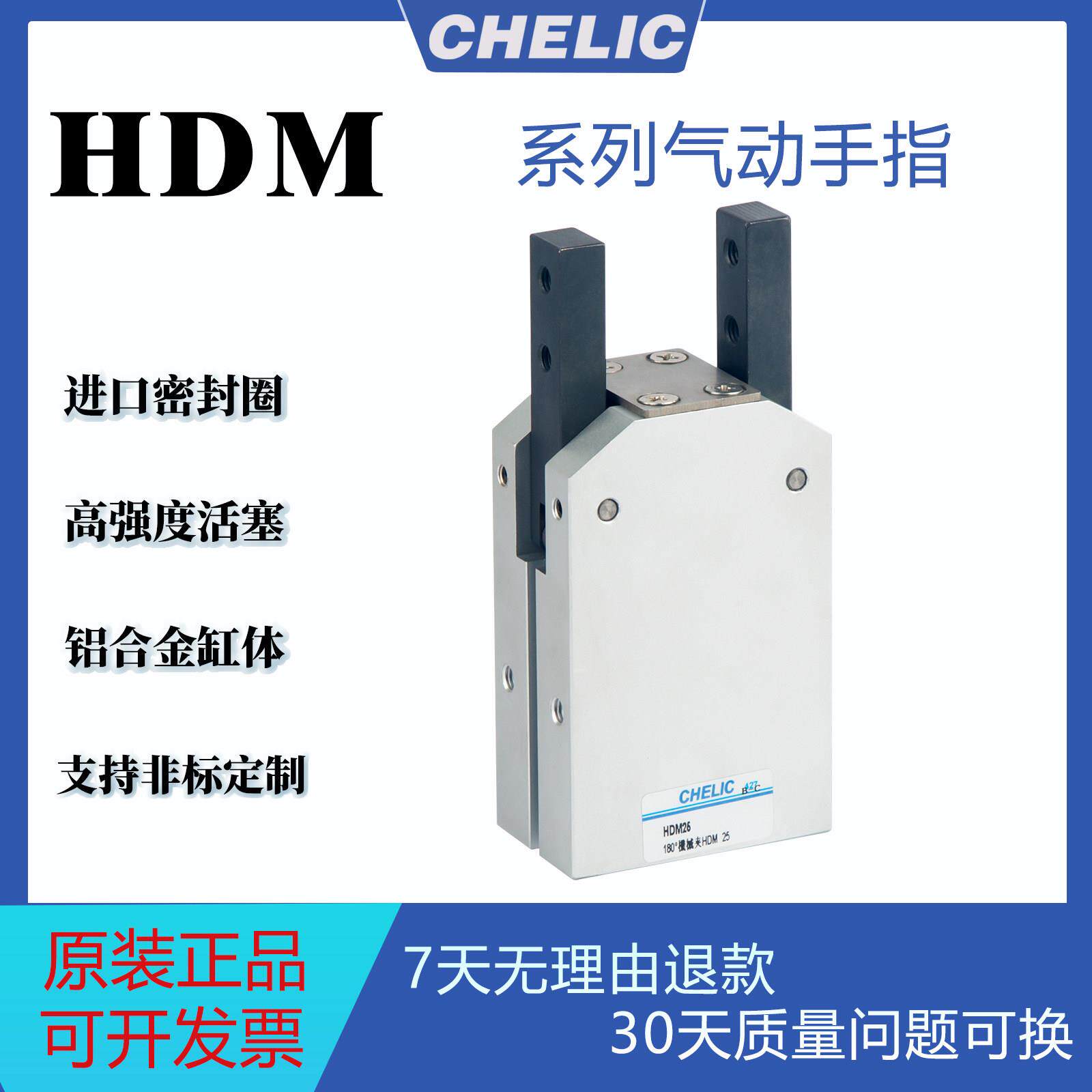 气力可原装正品机械气动手指气缸HDM-2010-32-16-25 HDM16 HDM20