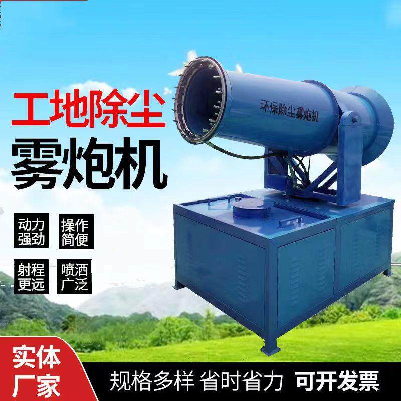 鲁鸿工地用型工业除尘器车载喷雾机防尘炮 除尘设备机械