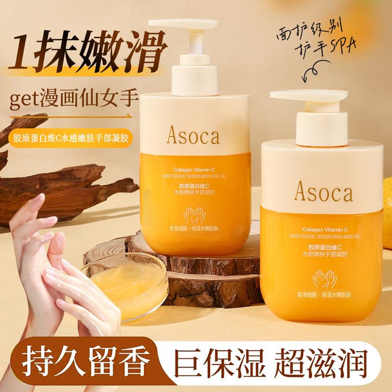 【下单立减50】胶原蛋白维C水感嫩肤护手霜保湿保湿手部护理PJ3