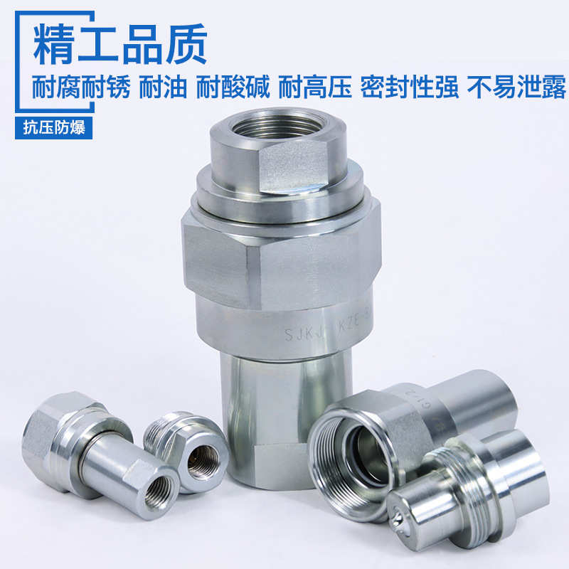 高压油管快接螺旋式KZE -BA碳钢液压锁紧式70MPA碳钢液压快速接头