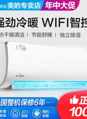 美.的空调挂机冷暖大1匹1.5匹变频2p壁挂式家用冷静星省电一级华.