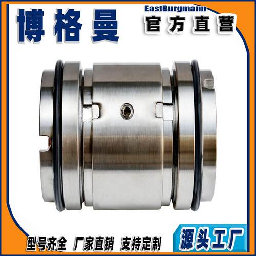 博格曼机械密封件aM74-D双端面非平横型机械密封件应用于IH泵CZ泵