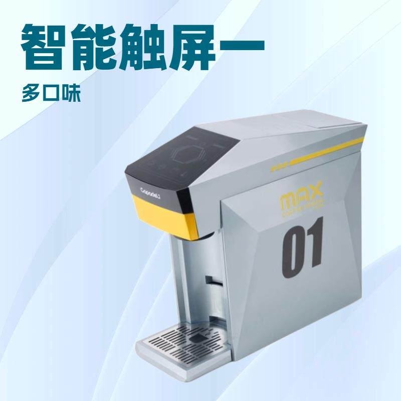 半自动智能触屏胶囊咖啡机