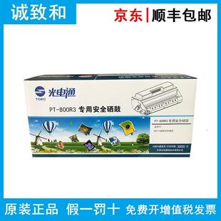 光电通PT OEF716M 800R3硒鼓 适用OEP716M OES208专用机 黑色 原装
