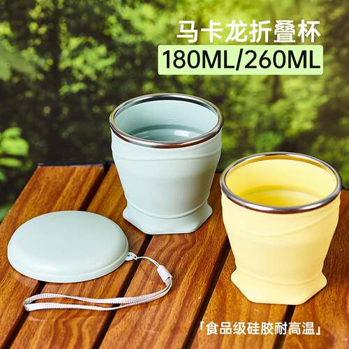 随身折叠杯旅行洗漱耐高温口袋可携式带盖子水杯食品级矽胶刷牙杯