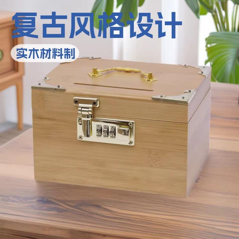 木竹木盒性存钱罐个儿童收纳盒可2021储蓄罐家用百宝箱成人爱收纳