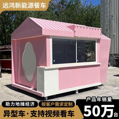 多功能流动摊位车电动四轮车餐车摆摊车风景区商业街美食车移动小