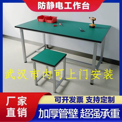 防静电工作台加厚管壁超强承重化学行业专用支持定制厂家直销