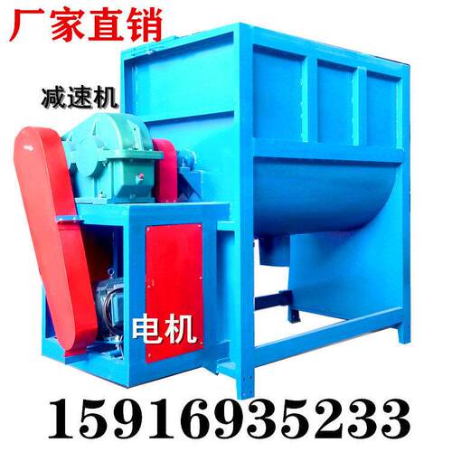 厂家直销不锈钢卧式搅拌机污泥砂浆强力混合机搅拌机
