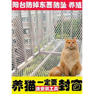 阳台防护网窗户安全网加厚塑料网格防漏网防盗网垫板防坠网围栏网