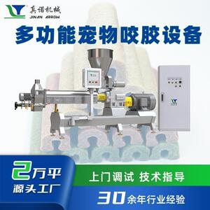 节能狗咬胶成型机效率高机械安全环保宠物食品机械