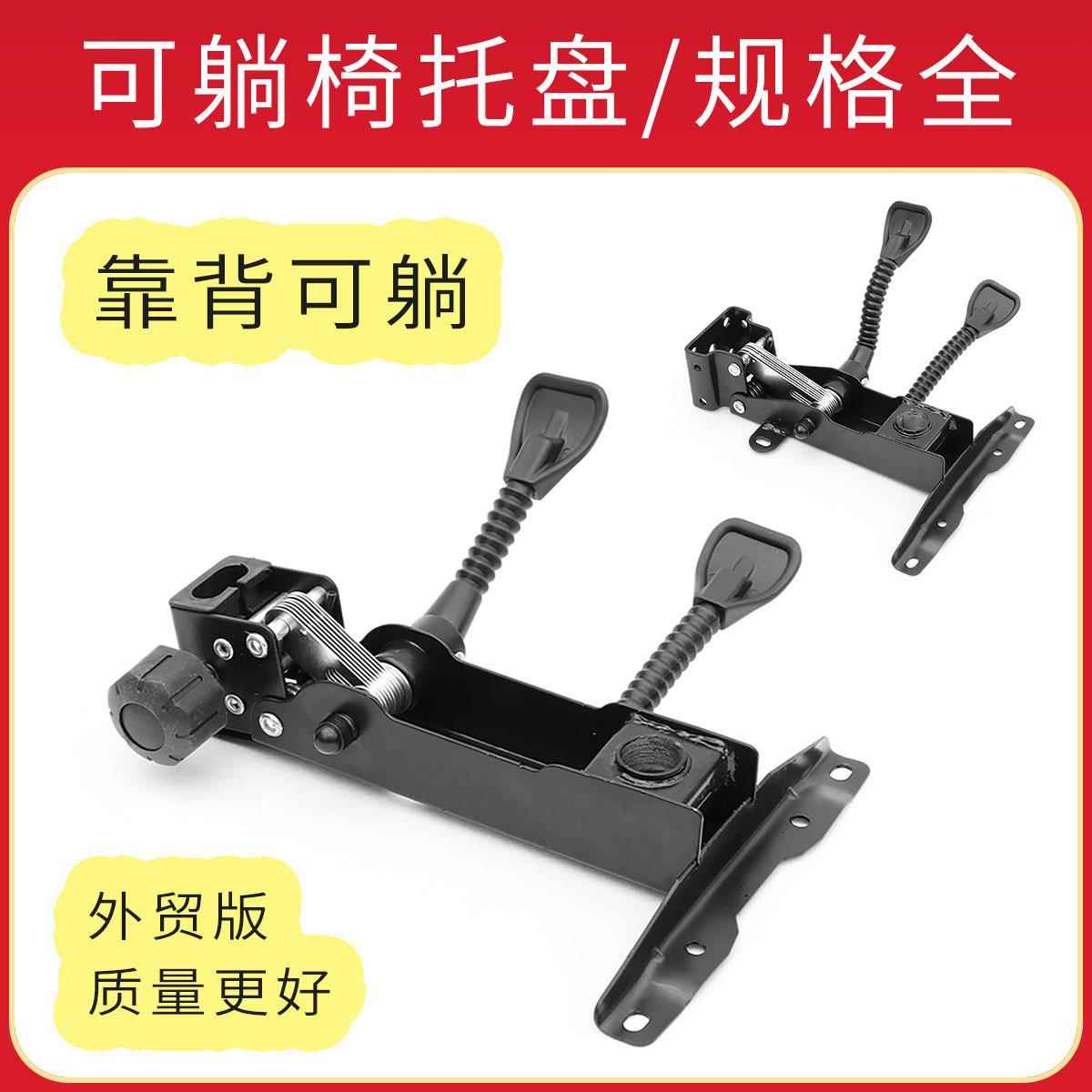 采购产品钢电脑椅,平椅,办公椅,躺椅,转椅,托盘,底盘