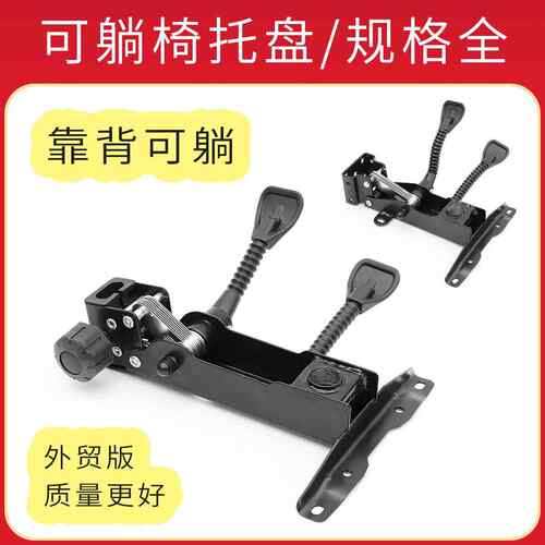 采购产品钢电脑椅，平椅，办公椅，躺椅，转椅，托盘，底盘