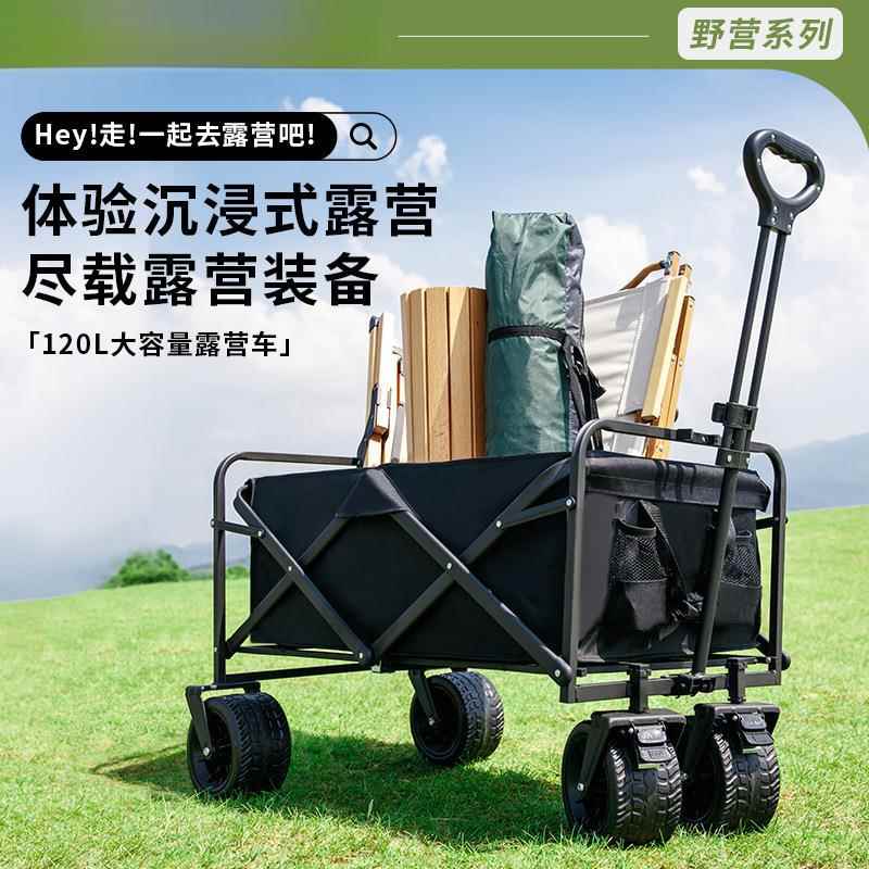 万纳野餐车户外便携式可折叠野营露营车多功能大容量购物摆摊野