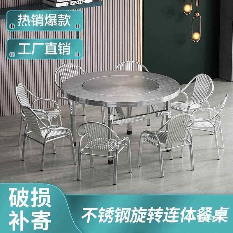 加子厚锈钢折叠桌大圆桌带转盘家不锈钢餐用不白钢大桌流水席饭店