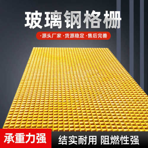 定制玻璃钢格栅板树篦子洗车房店水沟盖板光伏网格板鸽子羊舍地网