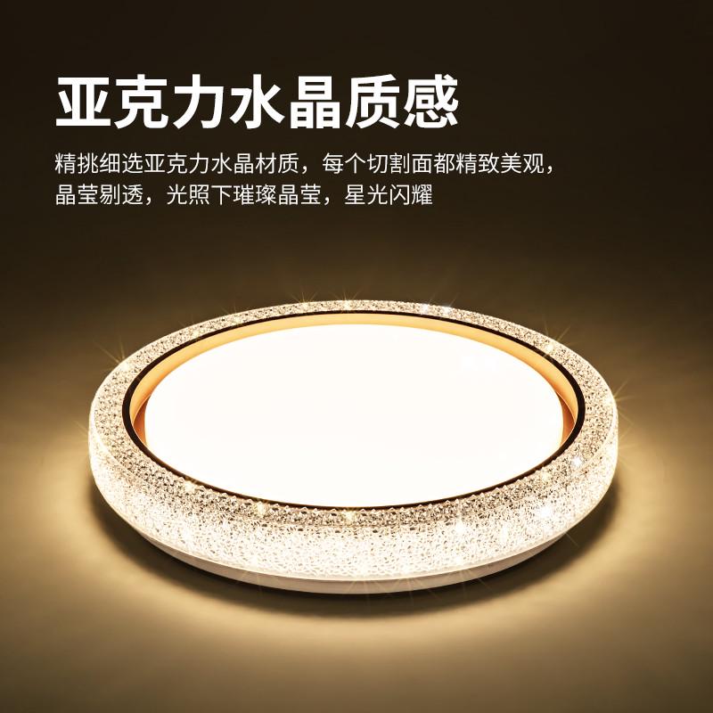 主卧室灯吸顶灯具现代简约房间灯圆形温馨轻奢水晶儿童房客厅灯1X