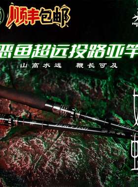 2025恶鱼妖蜂超远投直柄淡海水岸投路亚竿翘嘴鳡鱼2.78/3米/3.3米