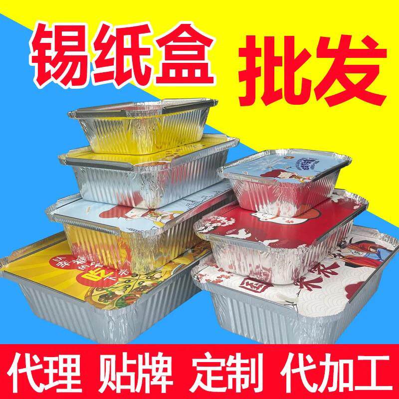 锡纸盒烧烤铝箔盒厂家直销加厚加强型外送一次性打包盒烤箱耐高温
