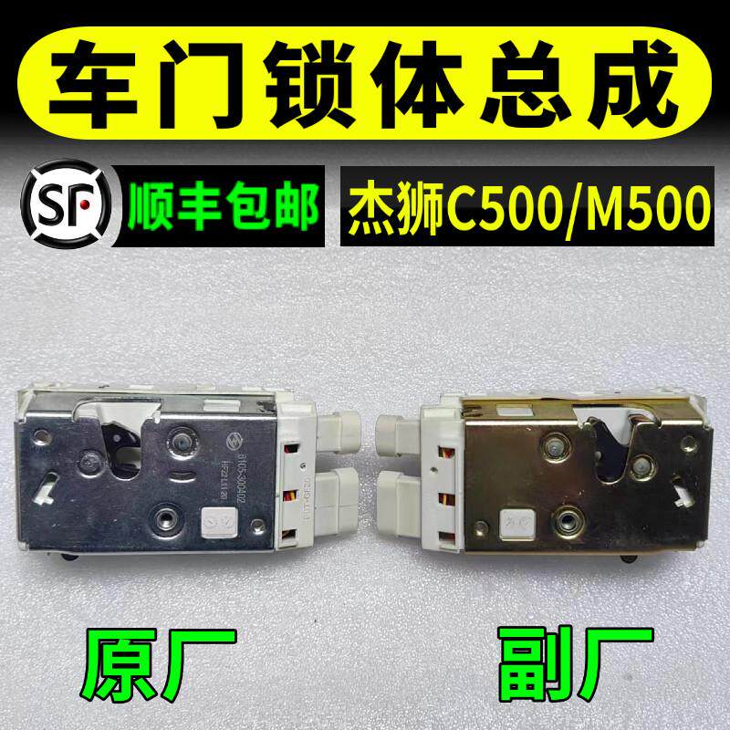 适上汽红岩正品杰狮原厂车门遥控中控锁新金刚机械中控锁锁体锁块
