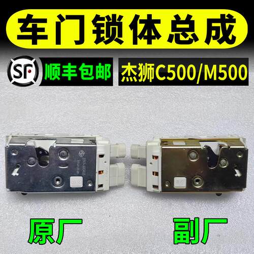 适上汽红岩正品杰狮原厂车门遥控中控锁新金刚机械中控锁锁体锁块