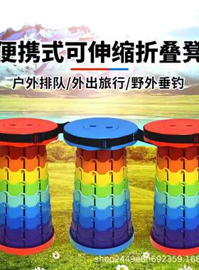 钓鱼凳子折叠伸缩户外用品露营摆摊凳可调节塑料便携伸缩彩虹凳