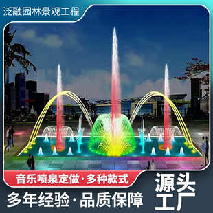 广场音乐动感喷泉灯光水景工程旱地喷泉涌泉音乐程控喷泉设计旱喷