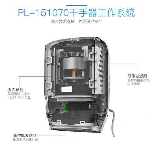 机瑞沃干手器全自动感应烘手器烘手干机PL-15107卫手生吹手烘间干
